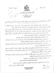 توركجه رسمى دؤولت ديلى اولاراق